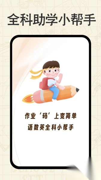 作业搜答案免费