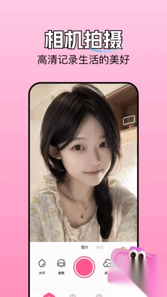 相机美颜