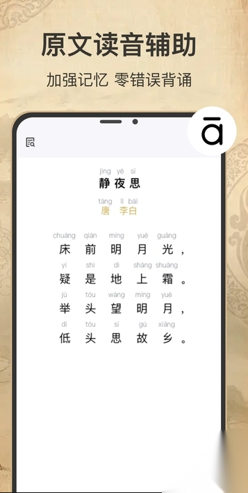 古诗词填字达人