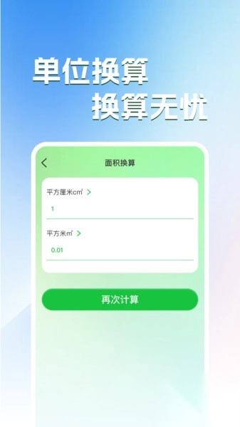 万能免费扫描王(1)