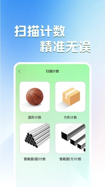 万能免费扫描王(4)