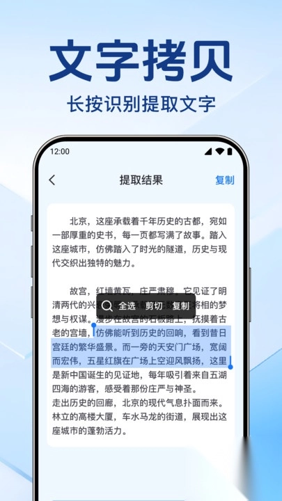 扫扫查二维码