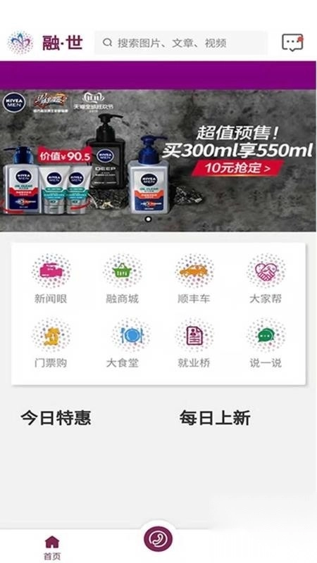 融世商城图3