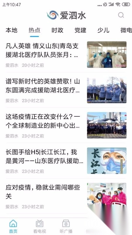 爱泗水图3