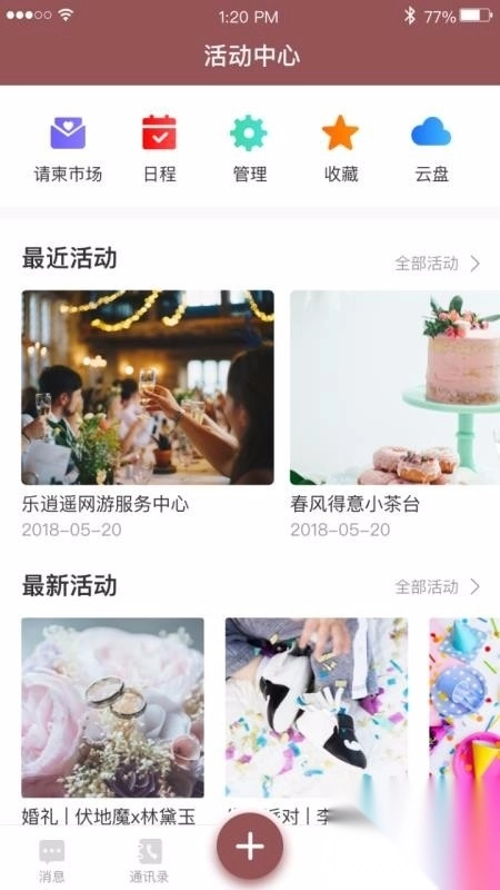 吉日子图1