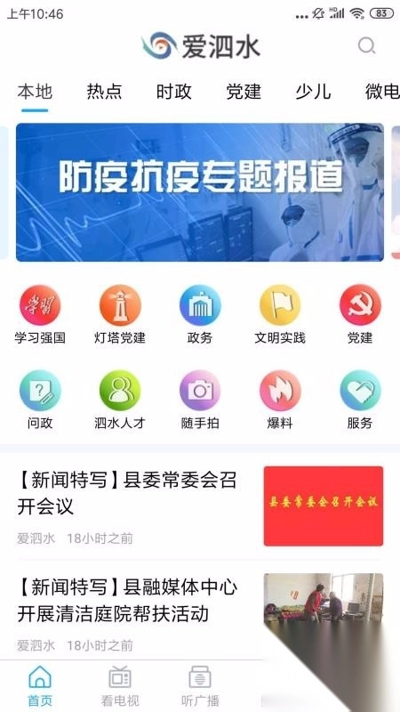 爱泗水图2