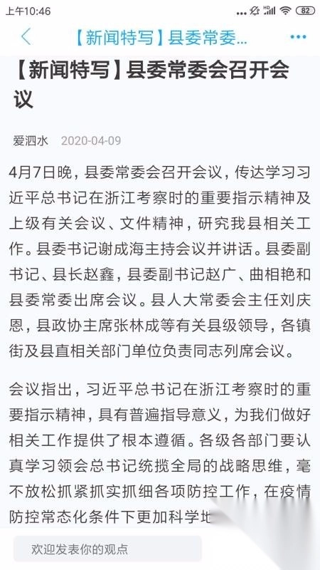 爱泗水图1