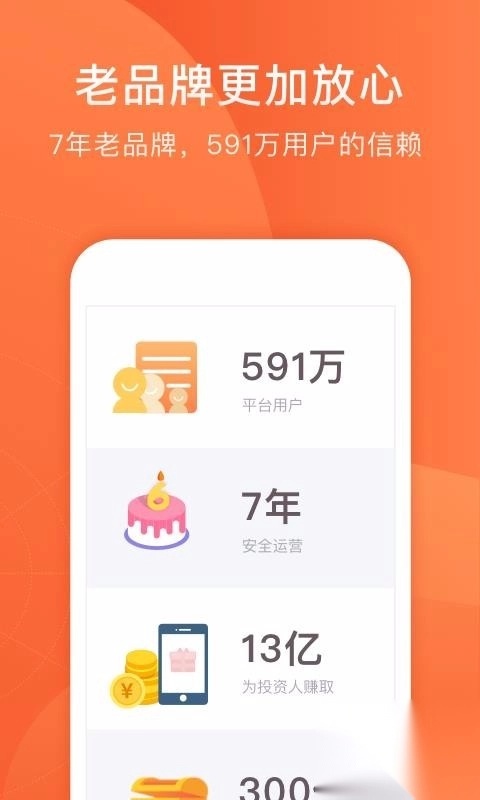 人人聚财(4)