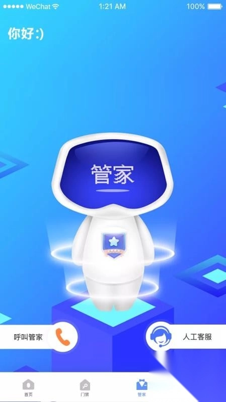 理想E家(2)