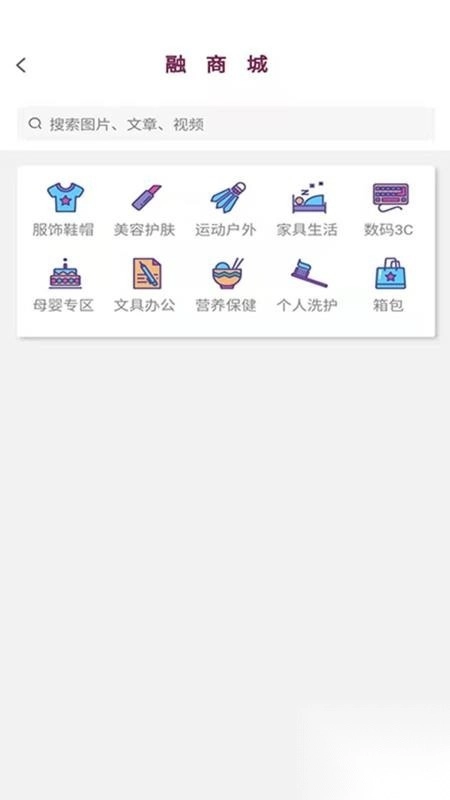 融世商城图2