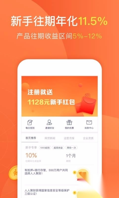 人人聚财(3)