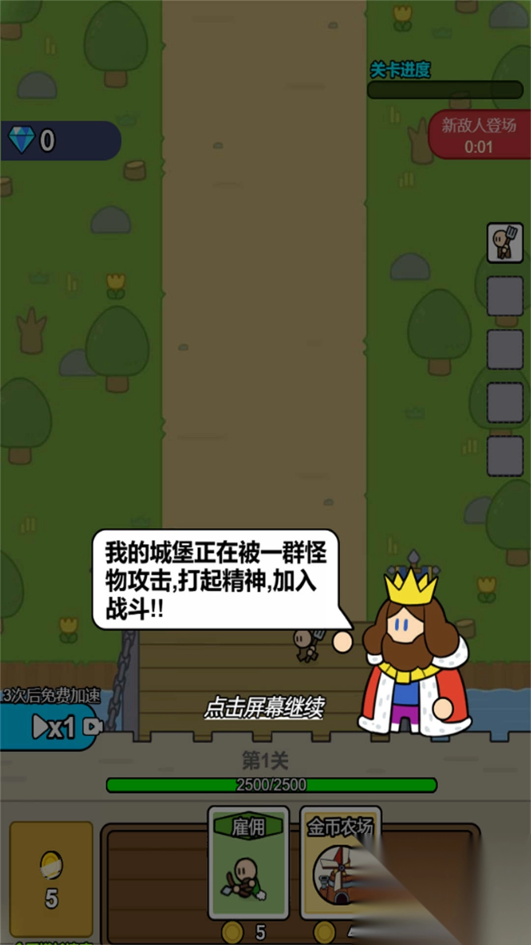 战车迷城