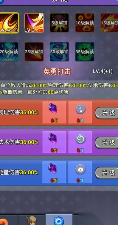 挂机勇者传奇-图2