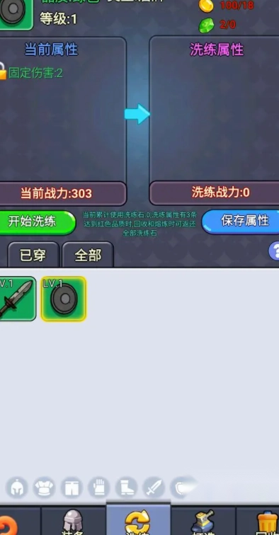 挂机勇者传奇-图3