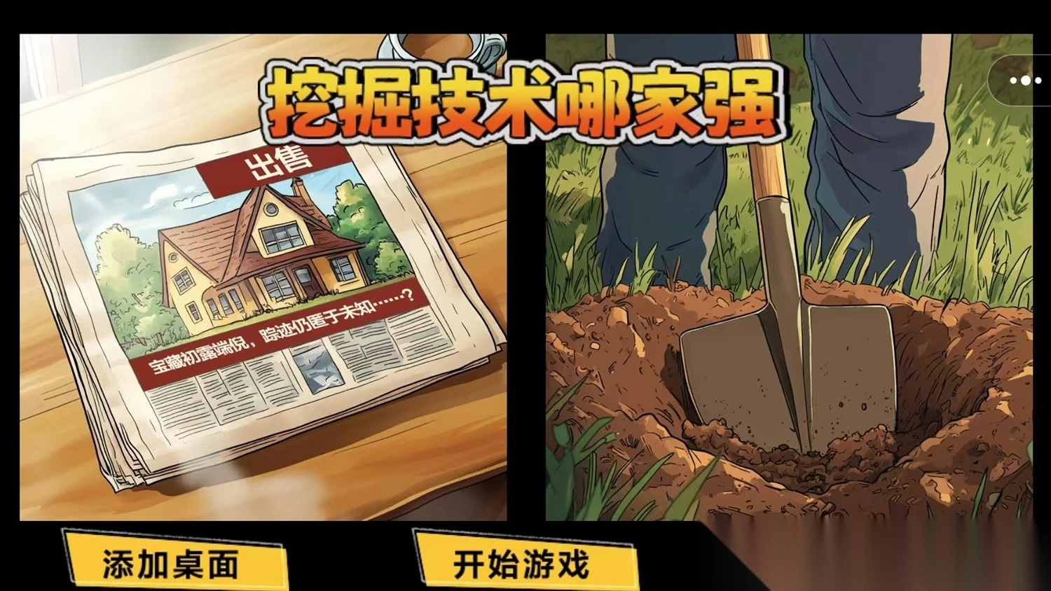 挖掘技术哪家强(1)