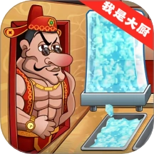 火热大餐厅 V1.1