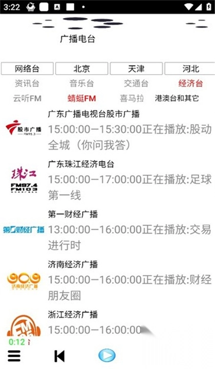 红椒收音机直装版图1