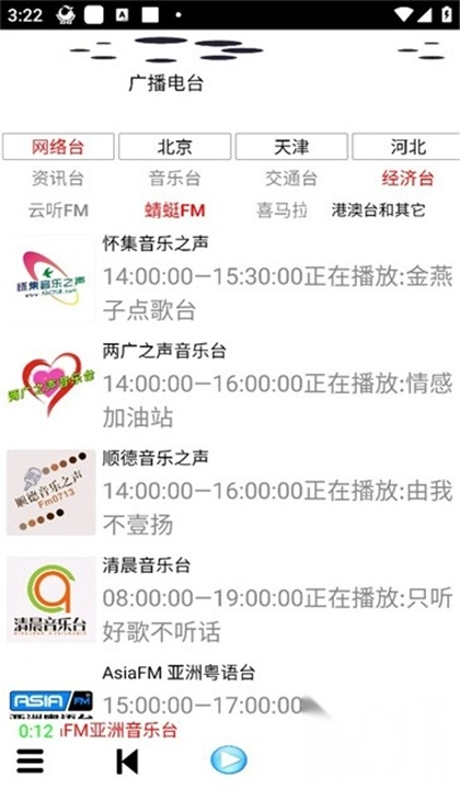 红椒收音机直装版图2
