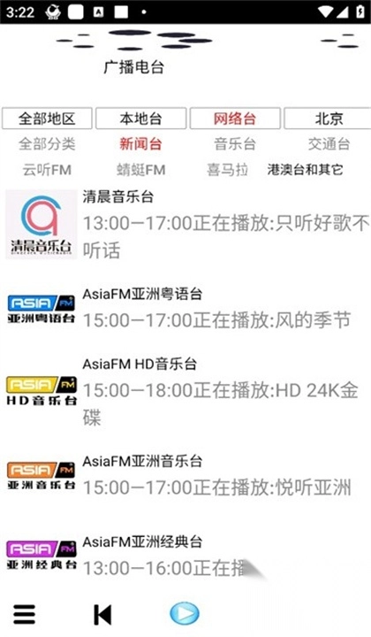 红椒收音机直装版图3