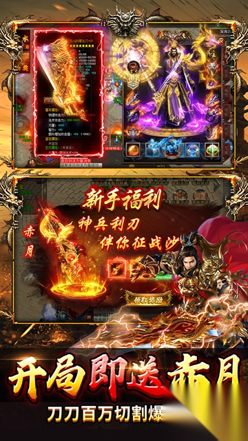 顽石英雄传奇图1