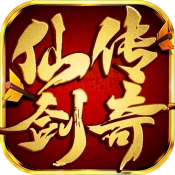 圣龙归来仙剑传奇