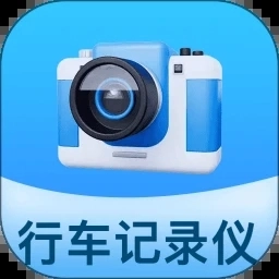 防碰瓷行车记录仪