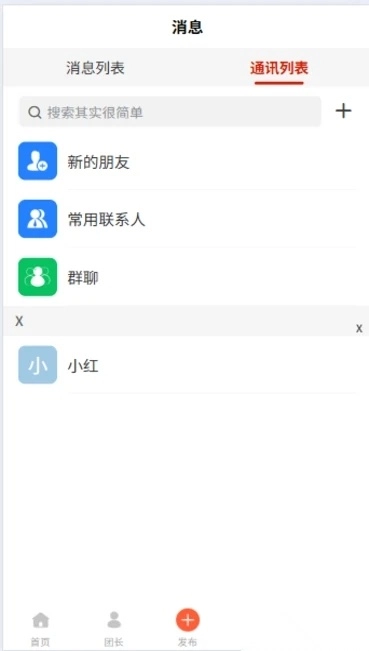 卓越達人截圖1