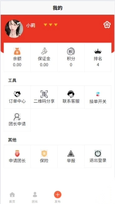 卓越達人截圖3
