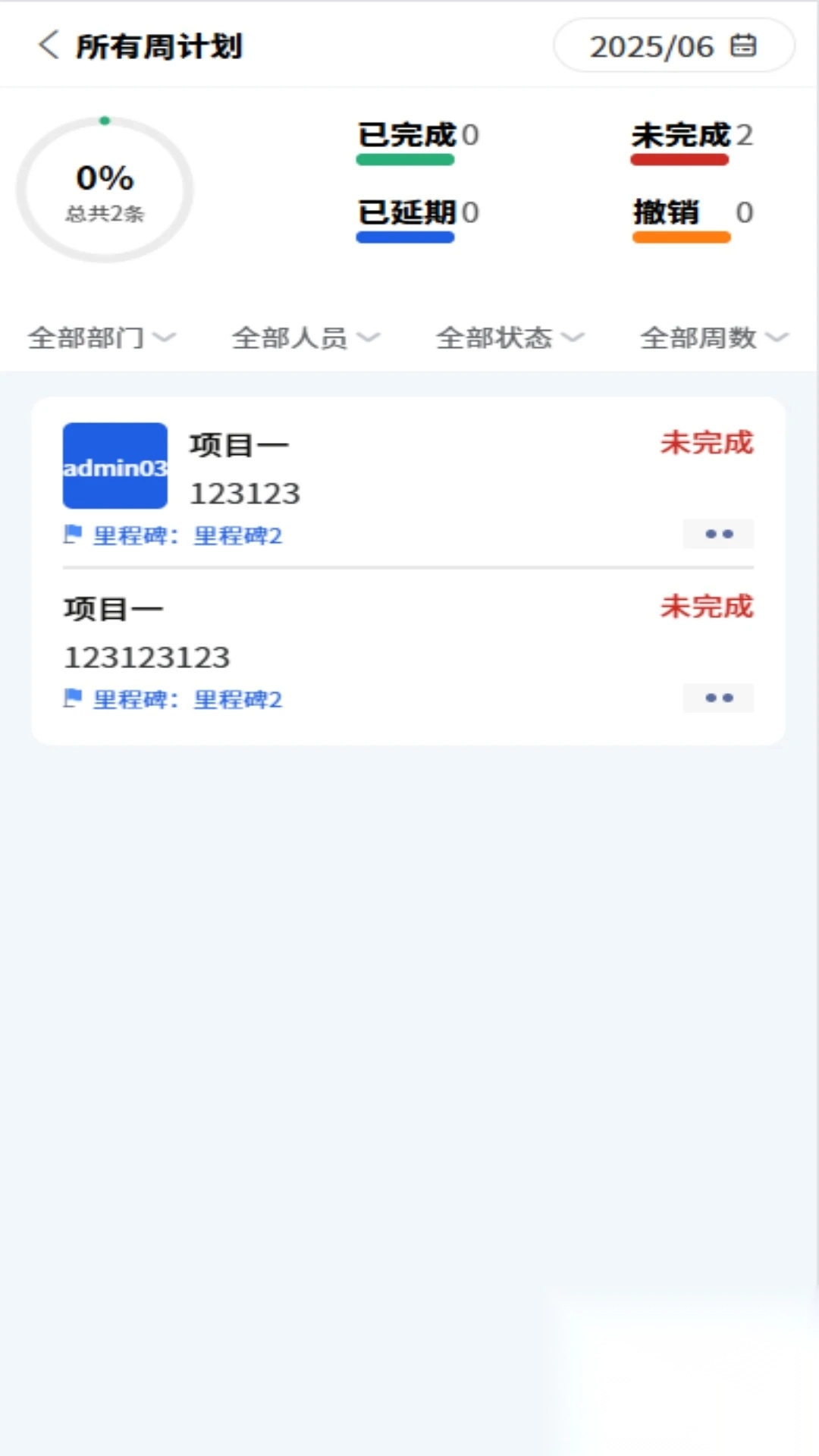 企令通1