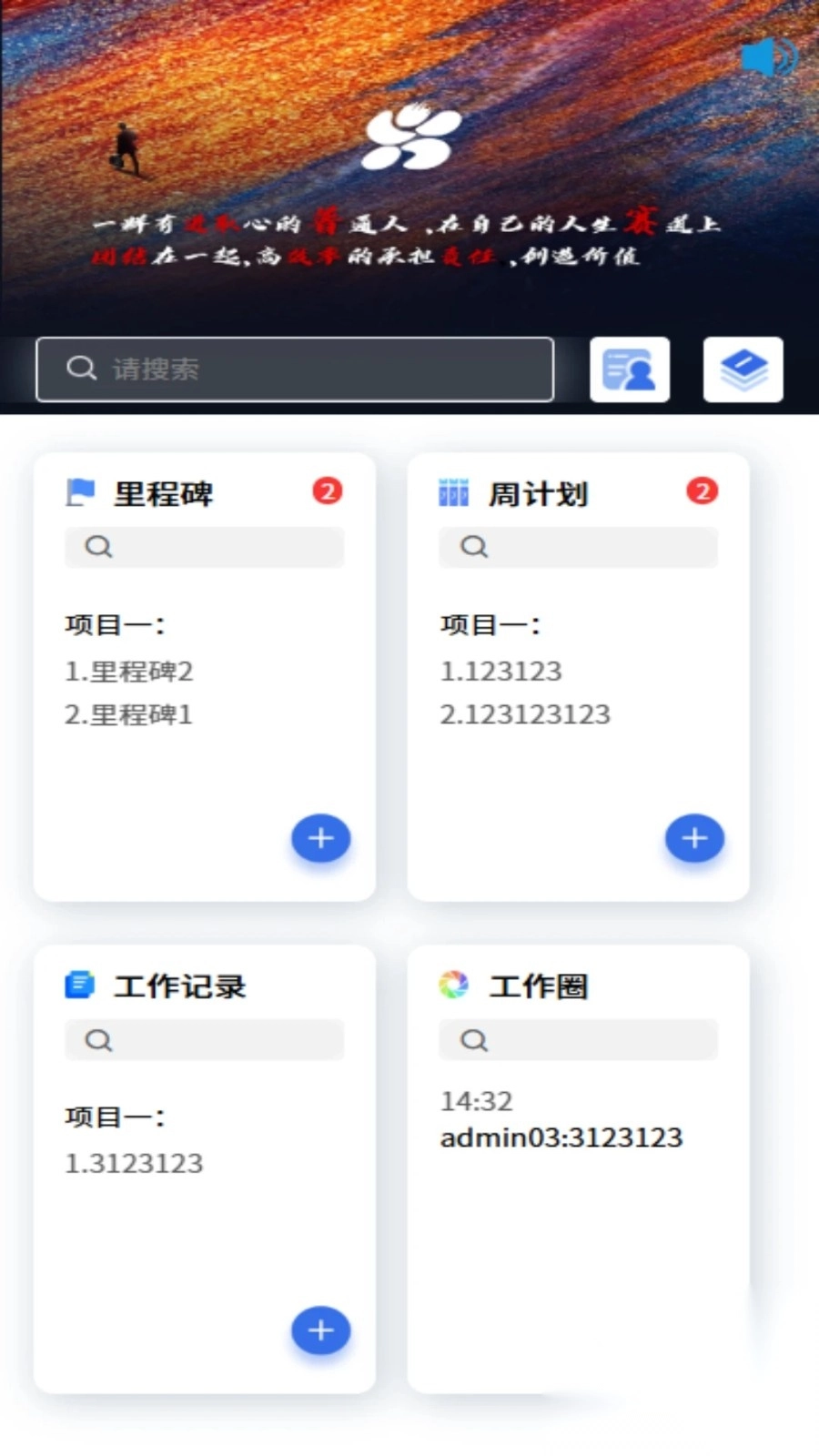 企令通3