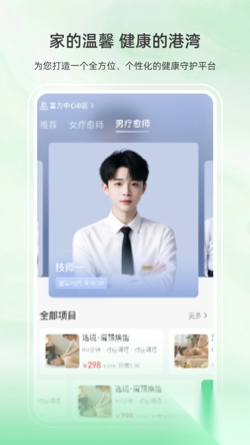 快推到家(4)