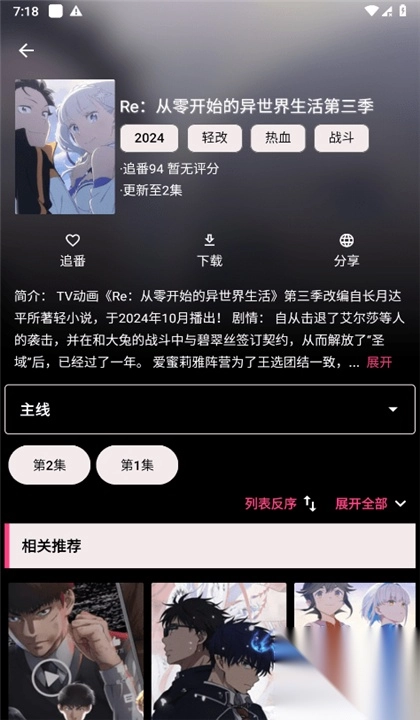 弹幕追番