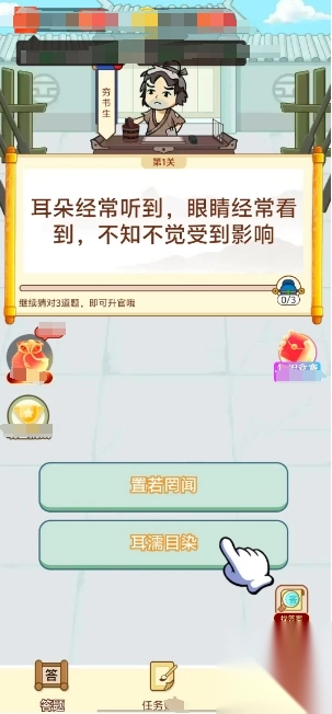 天才答题王-图2