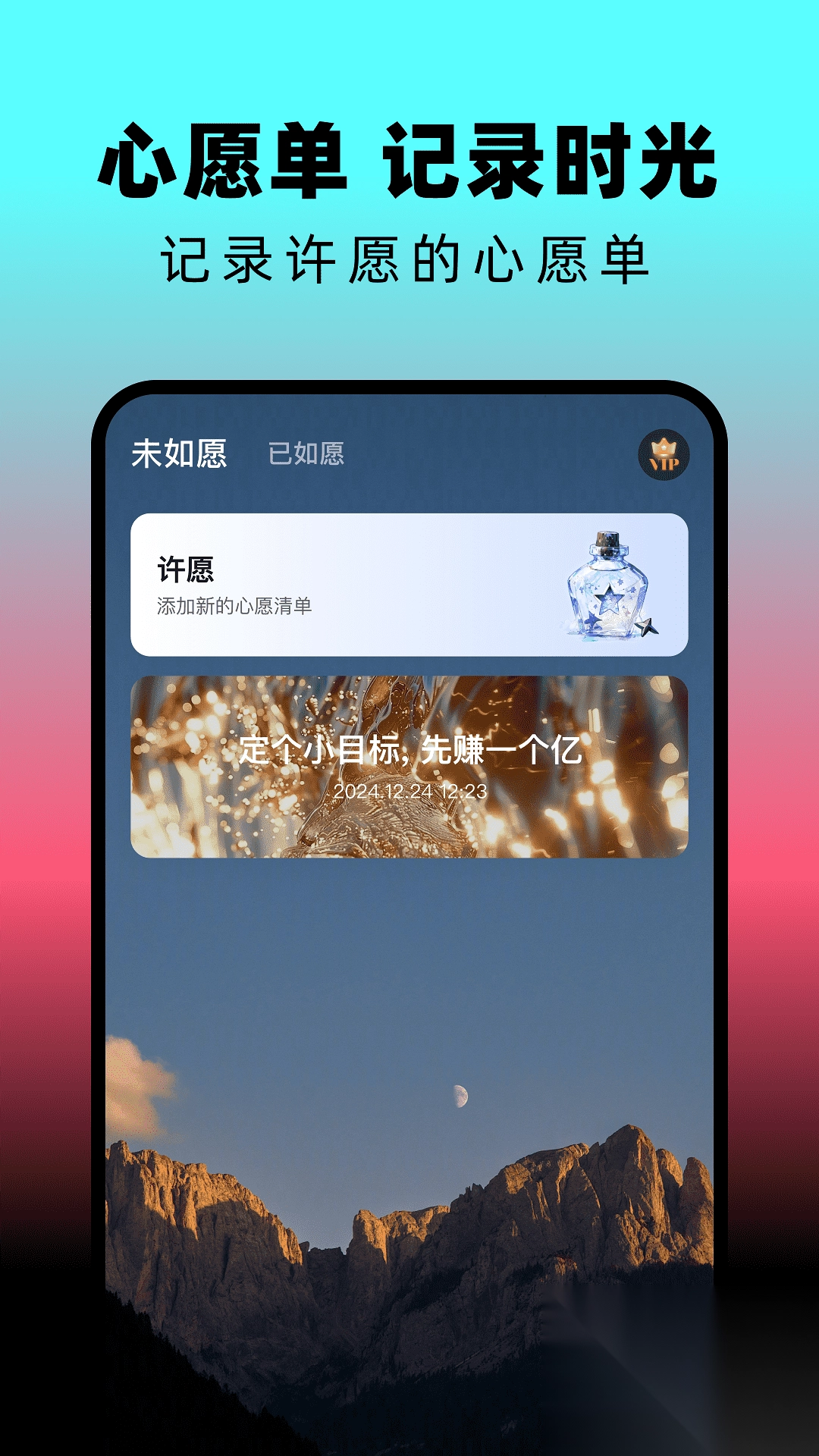 人生倒计时记录