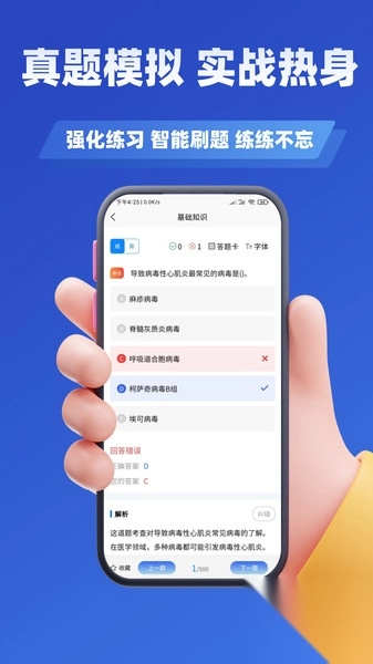 主管护师考试学知题1