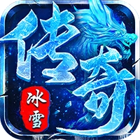 号令天下2大哥冰雪传奇