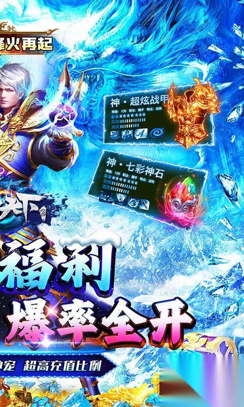 号令天下2大哥冰雪传奇(1)