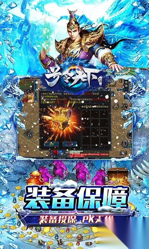 号令天下2大哥冰雪传奇(2)