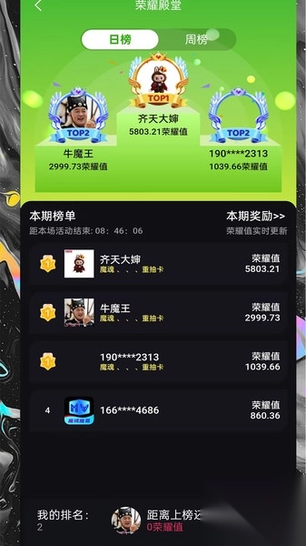 魔域魔盒