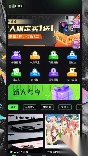 魔域魔盒