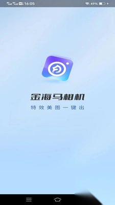 金海马相机