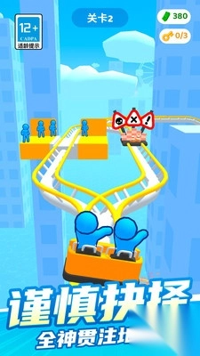 摇摆过山车-图1