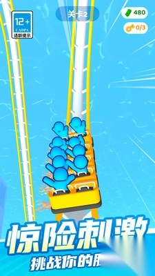 摇摆过山车-图2