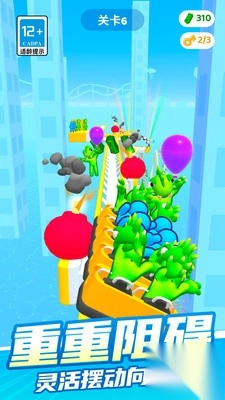 摇摆过山车-图3