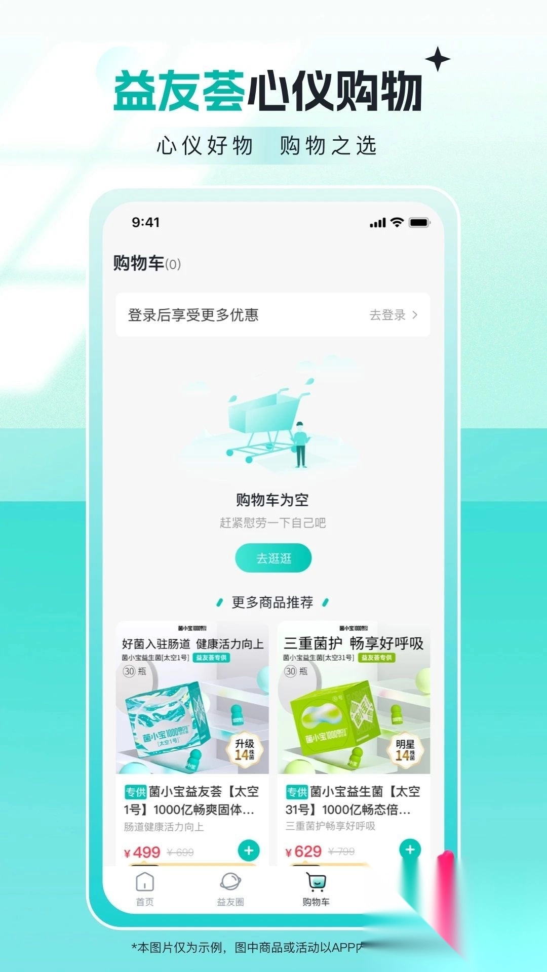 益友荟图1