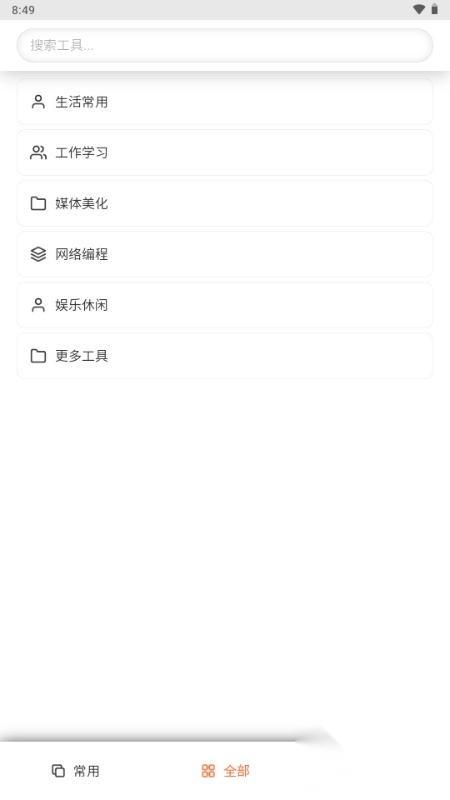 云笈