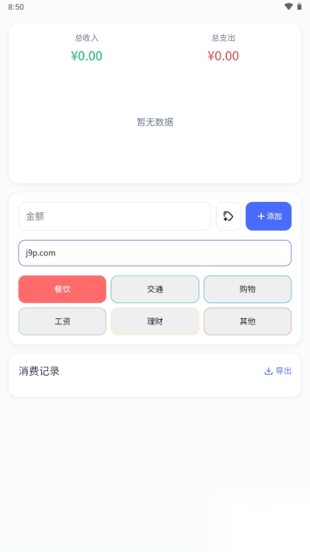 云笈