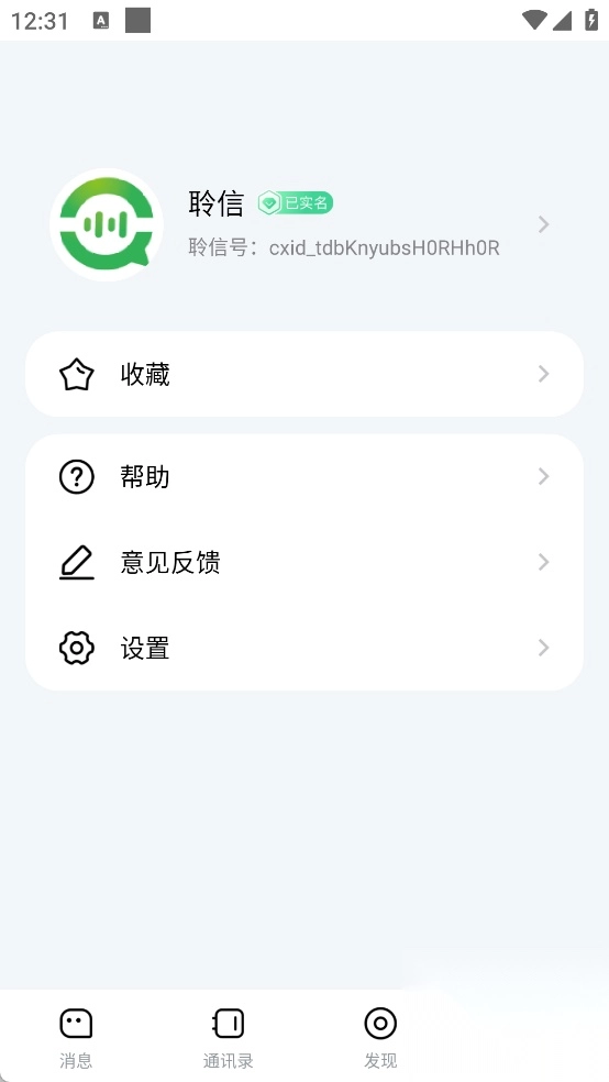聆信(1)