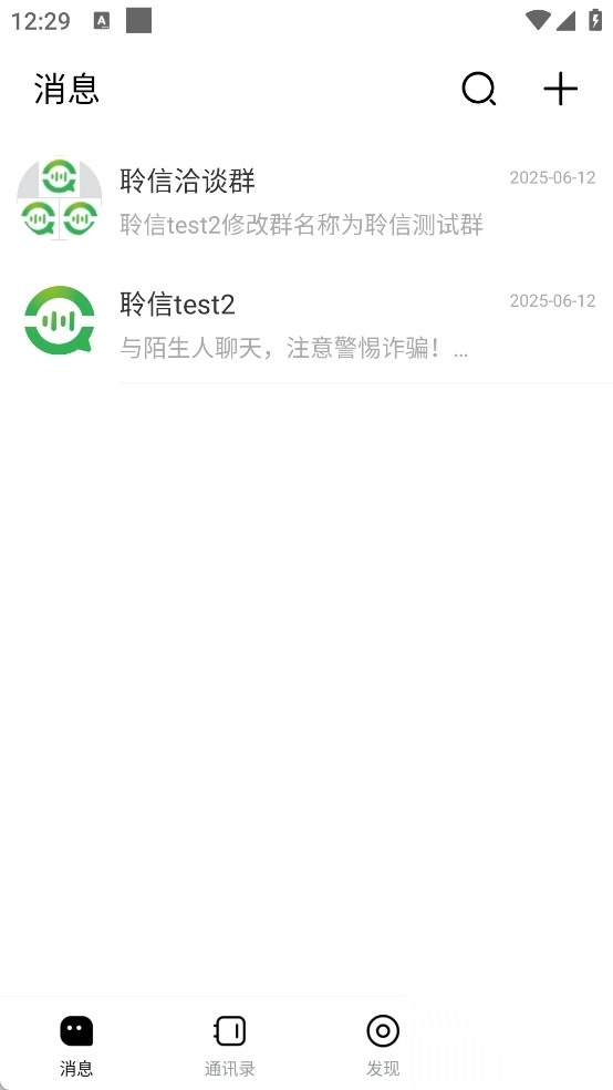 聆信(4)