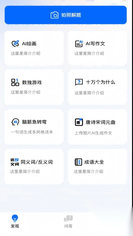 万知深言图1